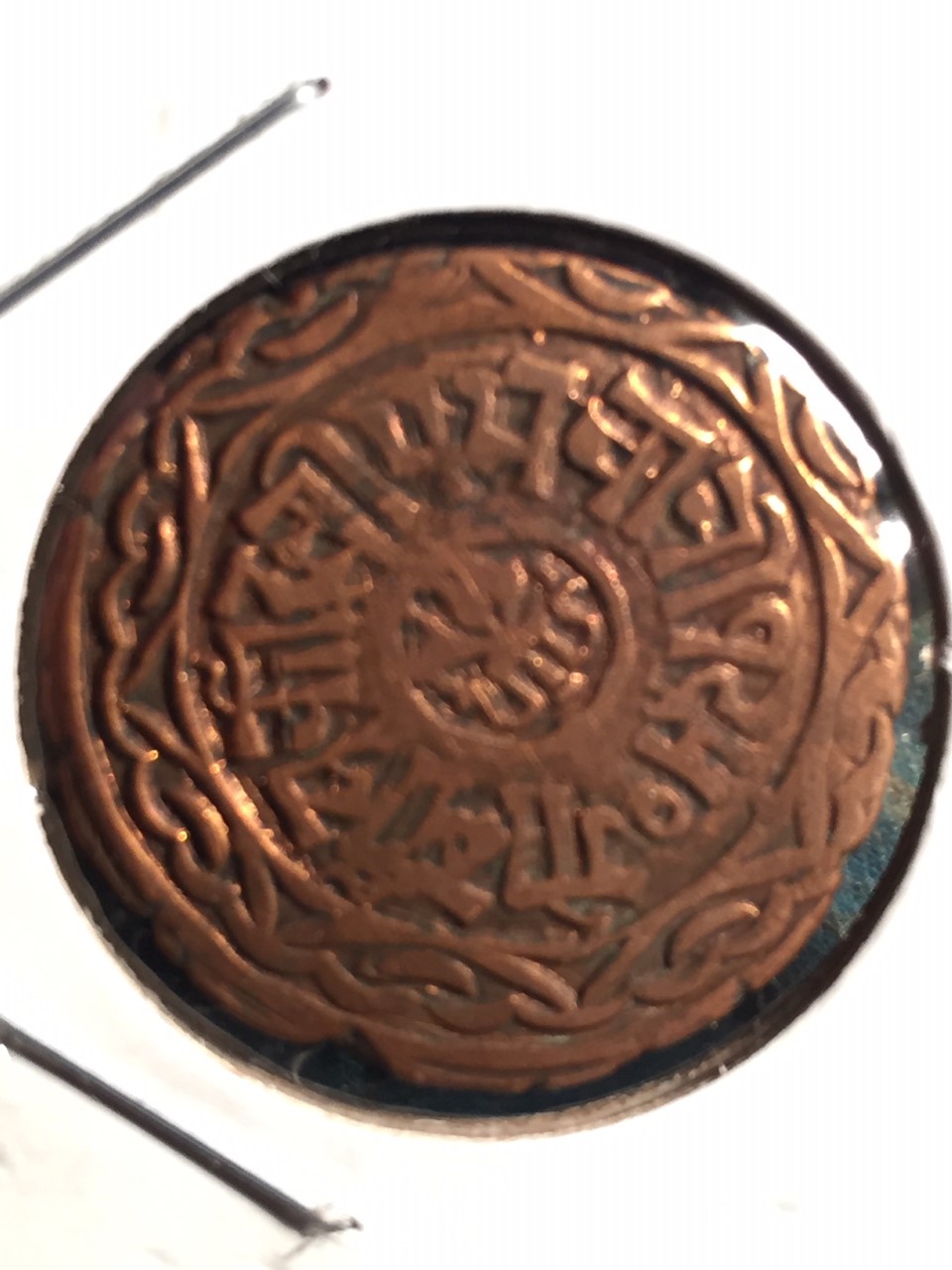 Aliour-India-1/4-Anna-?-1892-Ad-Nepal